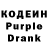 Кодеин Purple Drank Neetha Tandur