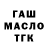 Бутират вода TRangeP7