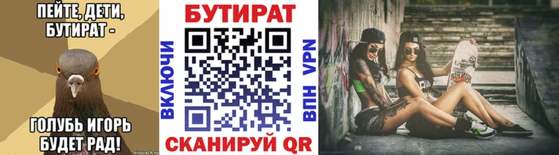 Бутират бутандиол  что такое   Новоуральск 