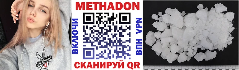 МЕТАДОН кристалл Новоуральск