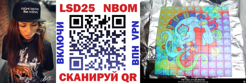Марки N-bome 1,8мг  Новоуральск 
